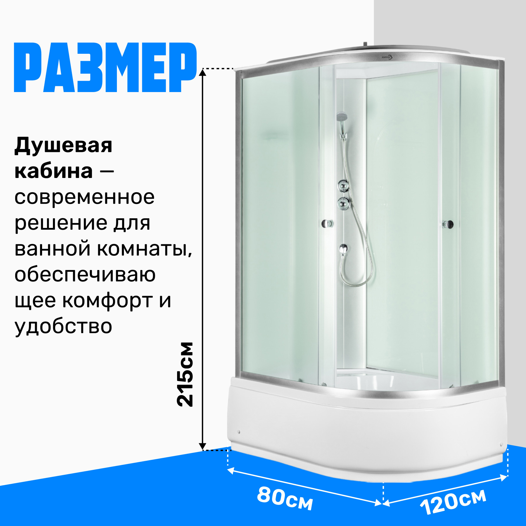 Душевая кабина Saniteco SN-12080WL (120x80) — фото 6