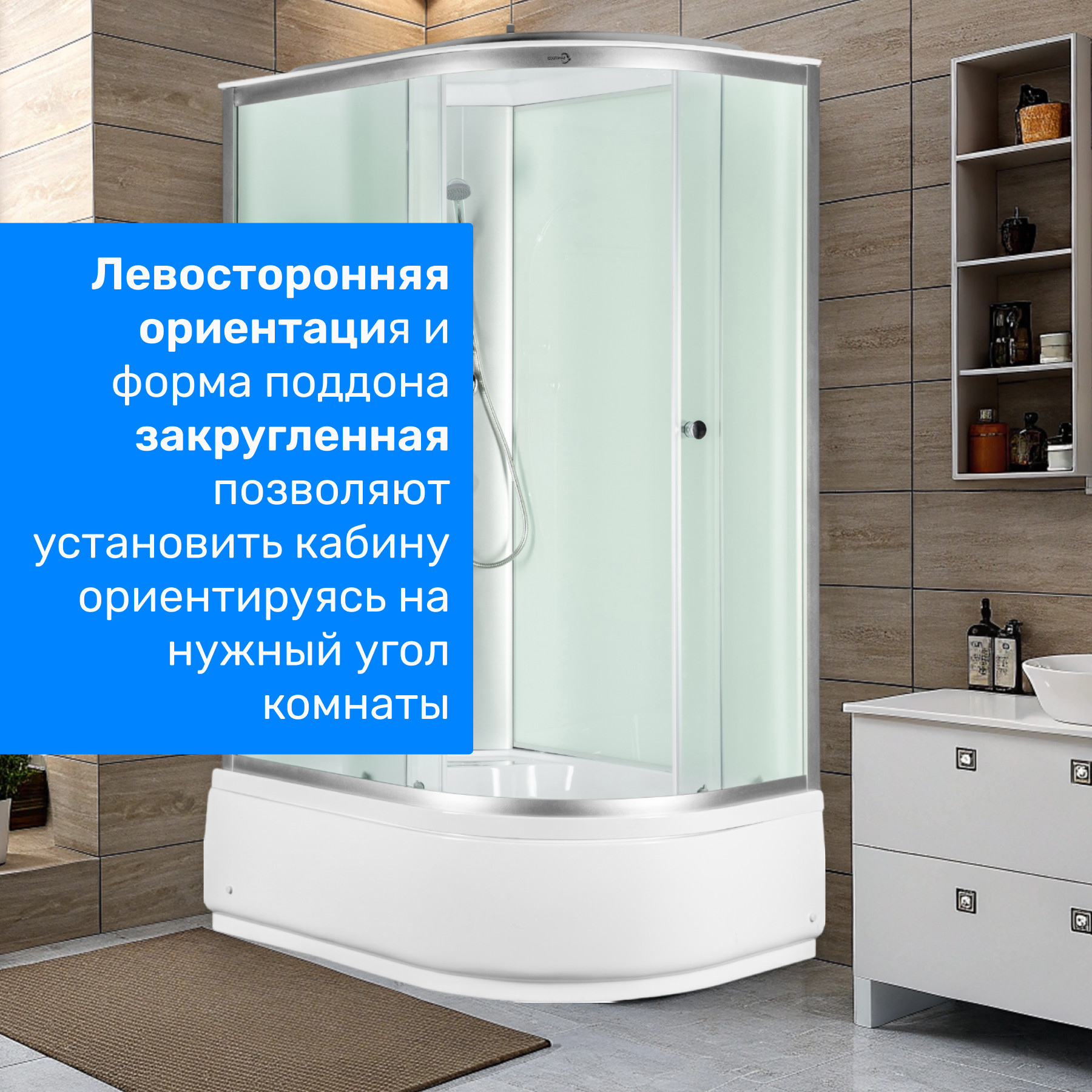 Душевая кабина Saniteco SN-12080WL (120x80) — фото 5