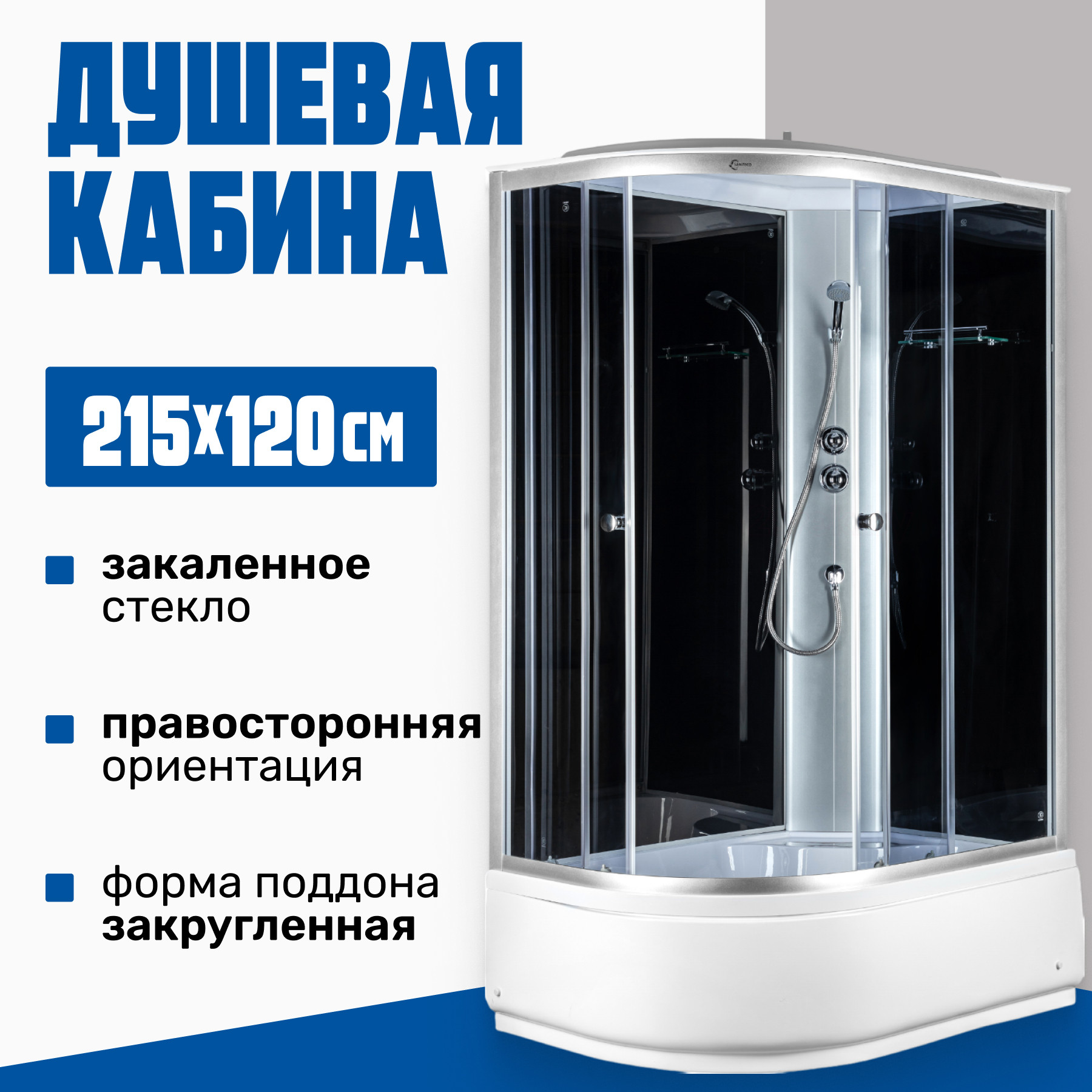 Душевая кабина Saniteco SN-12080BR (120x80)