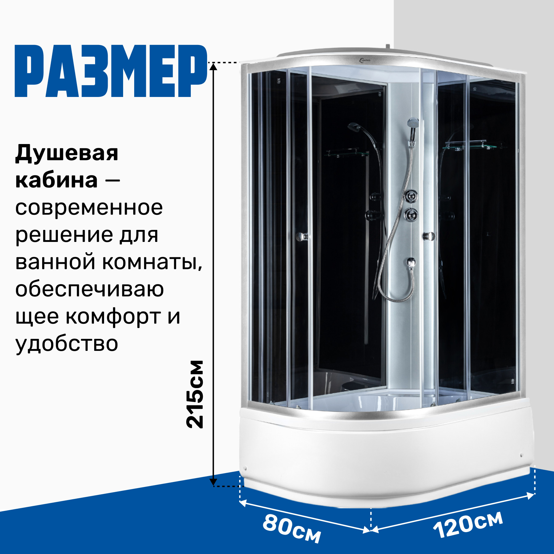 Душевая кабина Saniteco SN-12080BR (120x80) — фото 6