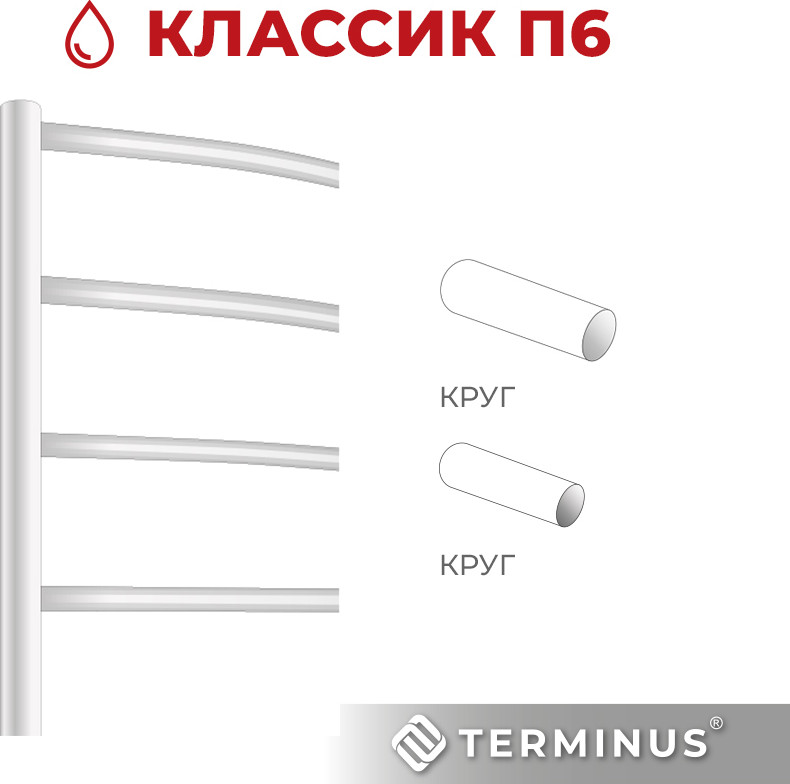 Полотенцесушитель водяной Terminus Классик П6 500x600 (RAL 9005) — фото 4