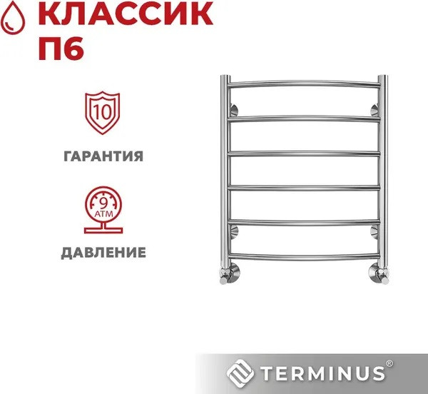 Полотенцесушитель водяной Terminus Классик П6 500x600 (RAL 9005) — фото 3