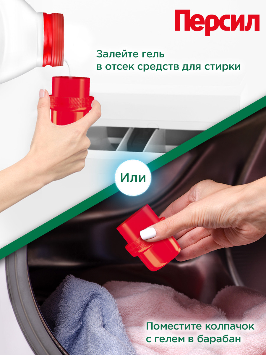 Гель для стирки Персил Power Gel Лаванда (1.3л) — фото 5