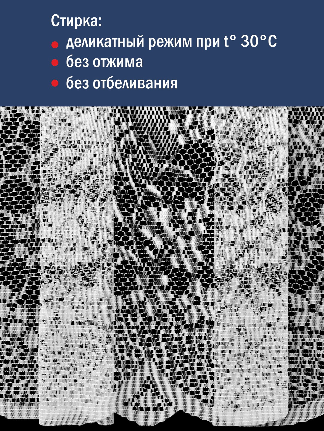 Занавеска Лента м483 (80x190, белый) — фото 4