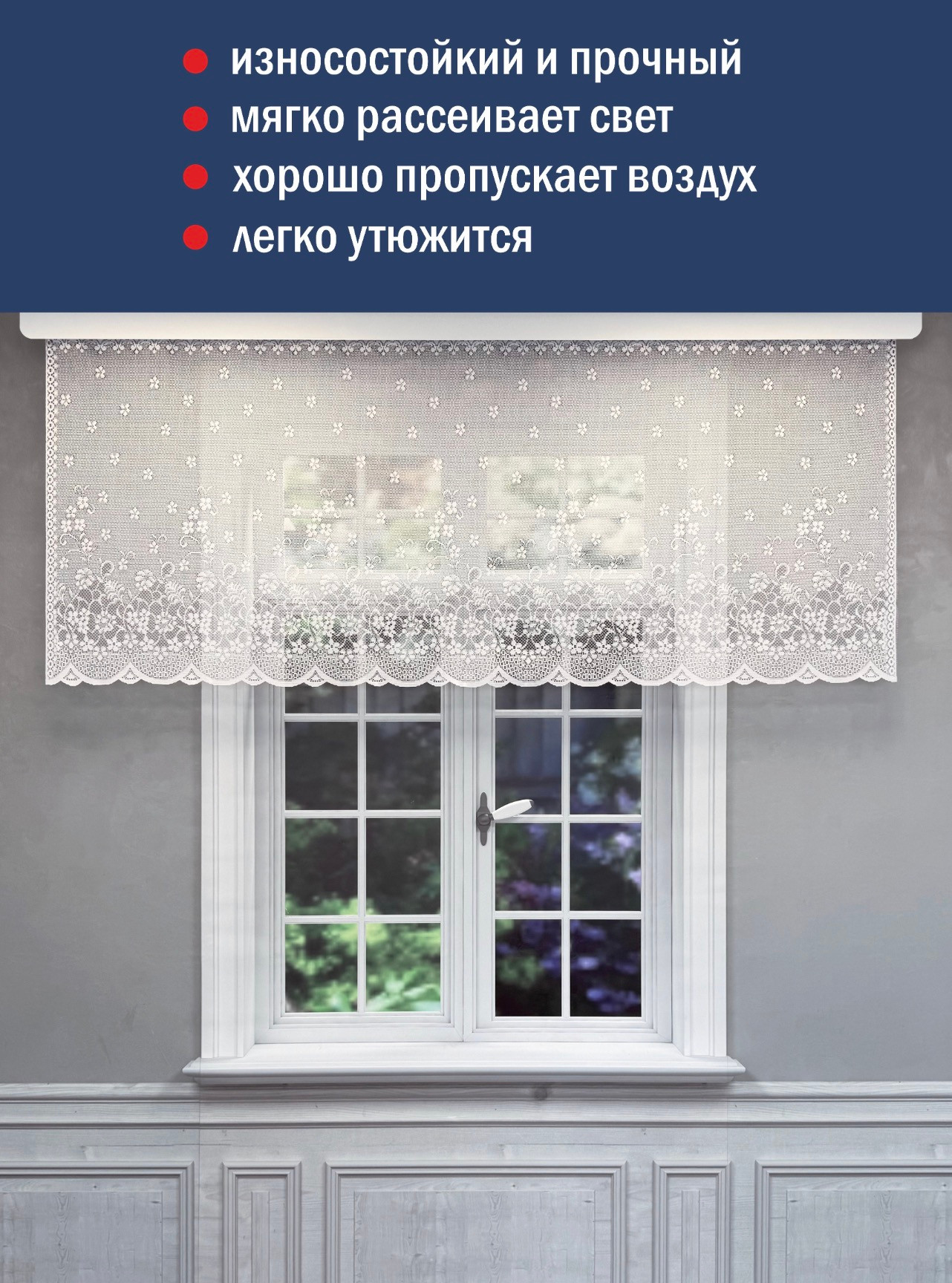 Занавеска Лента м483 (80x190, белый) — фото 3