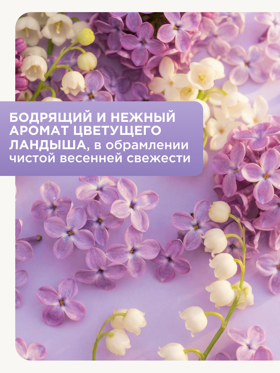 Освежитель воздуха Sunny Day Майский ландыш (300мл) — фото 3