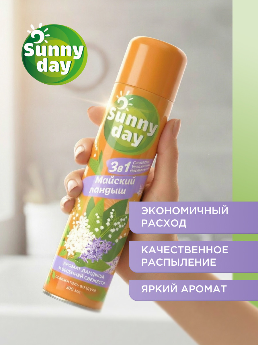 Освежитель воздуха Sunny Day Майский ландыш (300мл) — фото 6