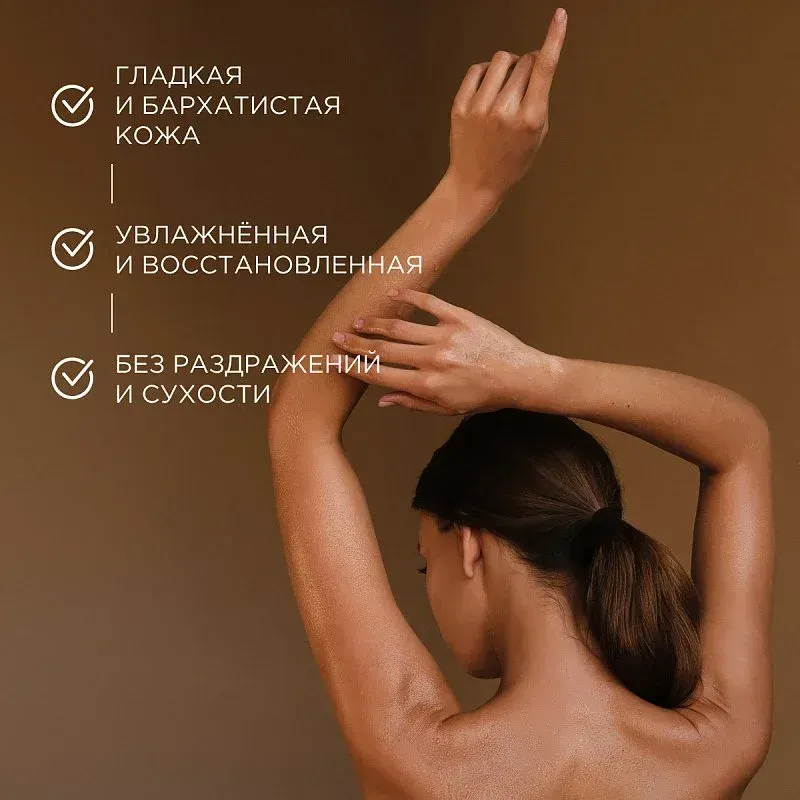 Гель для душа Synergetic Натуральный Биоразлагаемый Сандал и ягоды можжевельника (750мл) — фото 6