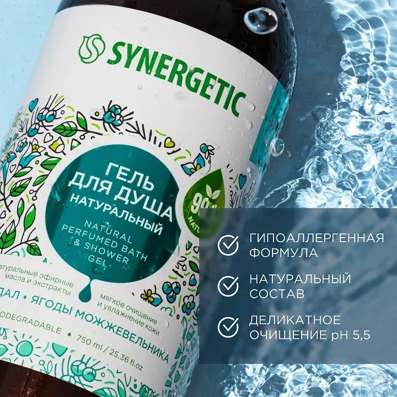 Гель для душа Synergetic Натуральный Биоразлагаемый Сандал и ягоды можжевельника (750мл) — фото 3