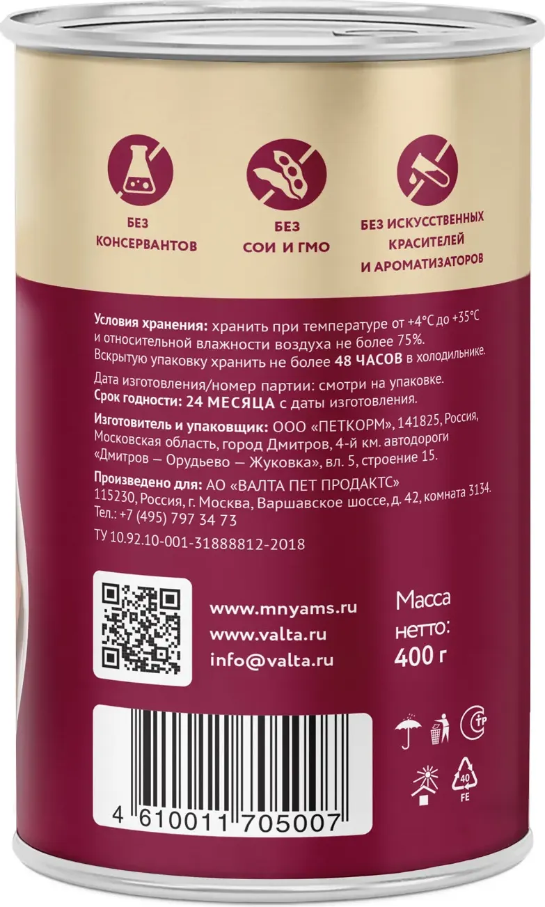 Влажный корм для собак Мнямс Здоровые суставы. Кусочки в соусе с говядиной и печенью / 705007 (400г) — фото 3