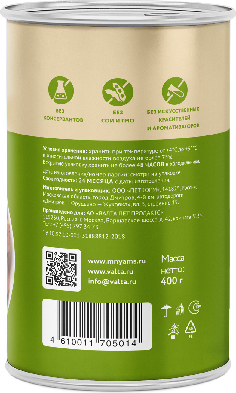 Влажный корм для собак Мнямс Фитнес. Кусочки в соусе с кроликом / 705014 (400г) — фото 3
