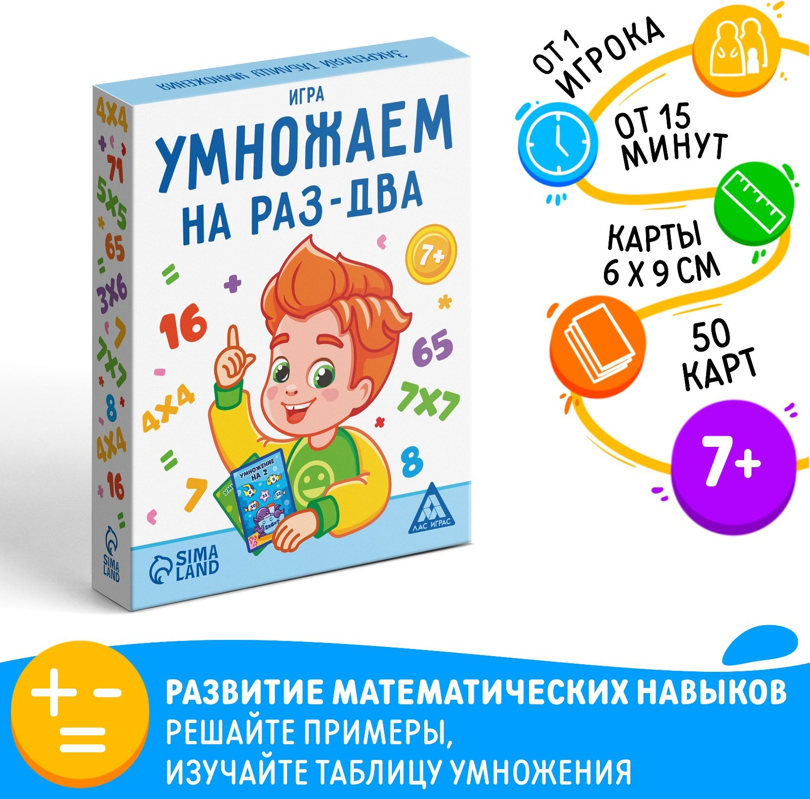Развивающая игра Лас Играс Умножаем на раз-два / 4624523 — фото 2