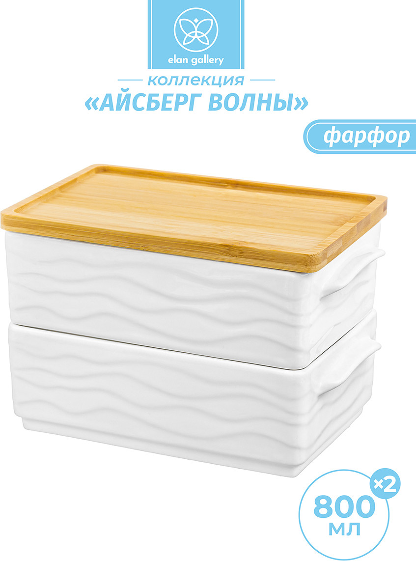 Набор сервировочных блюд Elan Gallery Айсберг волны / 540374 — фото 2