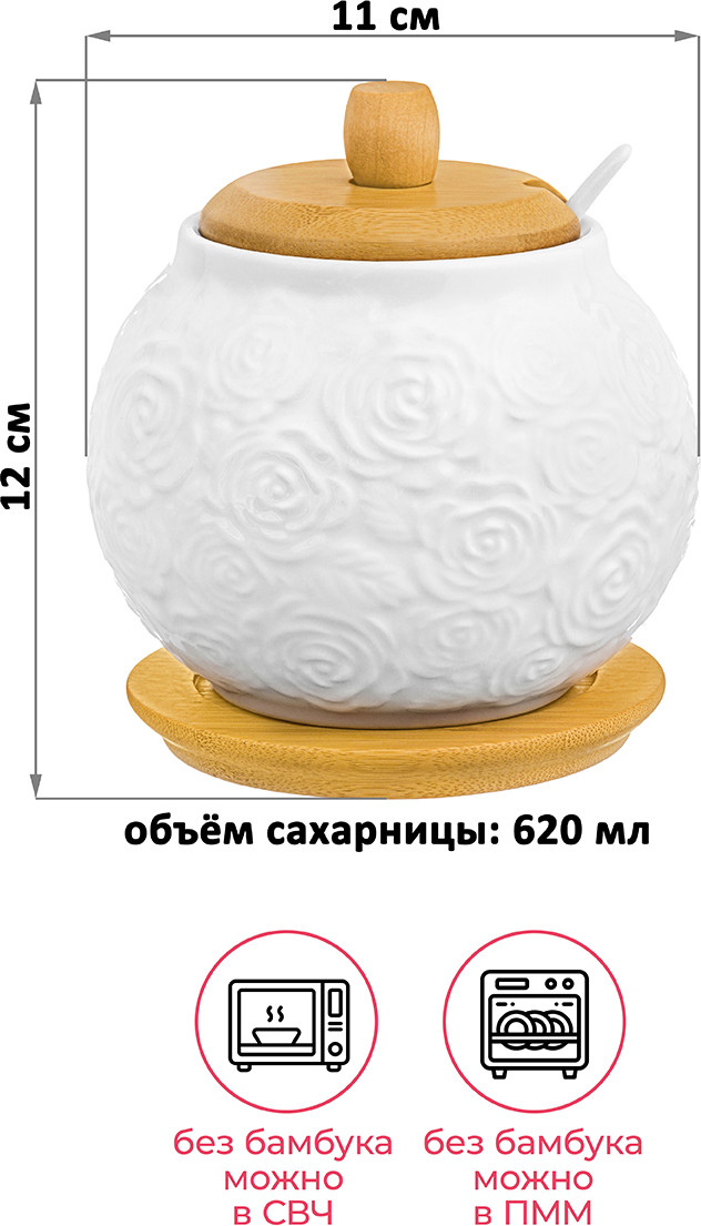 Сахарница Elan Gallery Розы / 540280 — фото 3