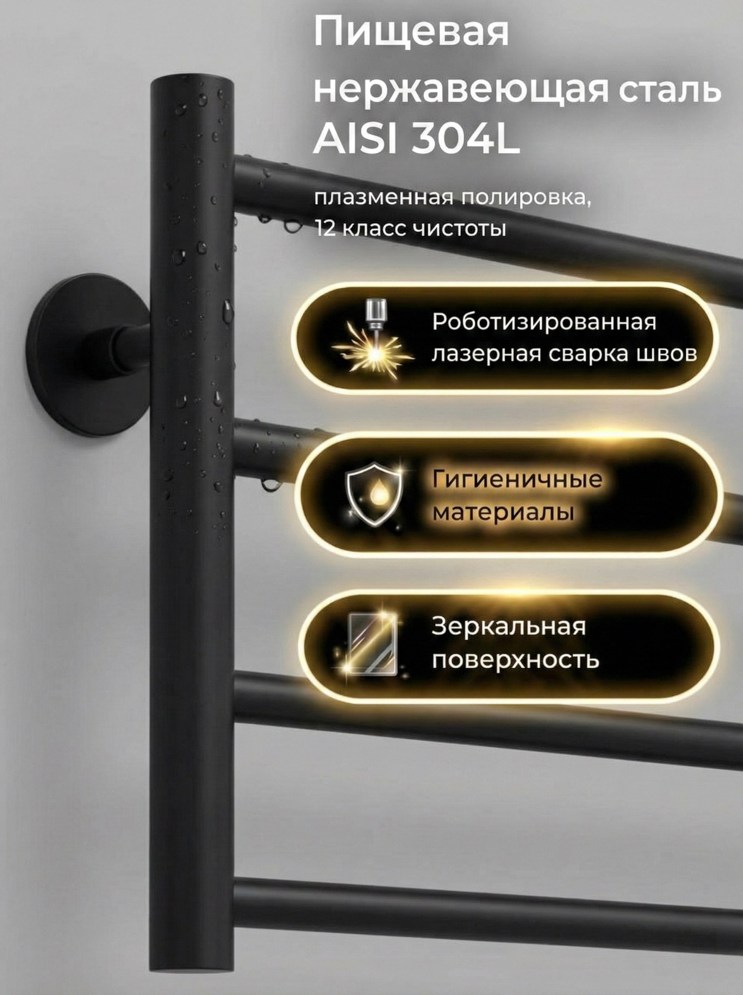 Полотенцесушитель водяной Terminus Аврора П8 500x800 (RAL 9005) — фото 4