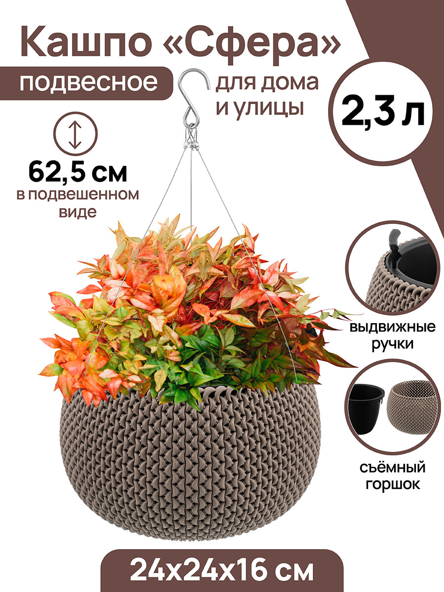 Кашпо El Casa Сфера / 640440 (серый/коричневый) — фото 2