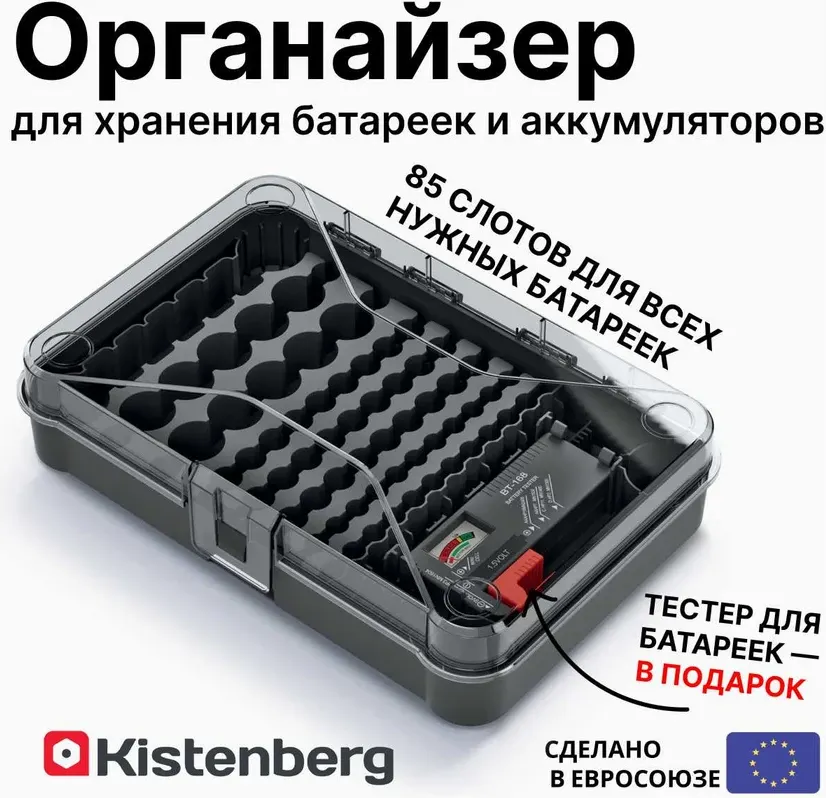 Органайзер для инструментов Kistenberg Battery Box Organiser With Battery Tester / KBBT — фото 2