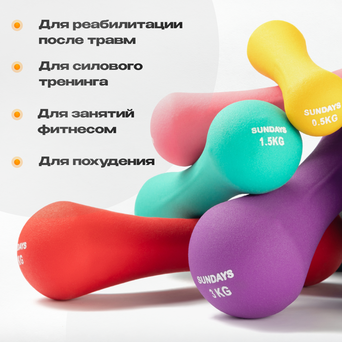 Набор гантелей Sundays Fitness IR92004-D (2х2кг, красный) — фото 4