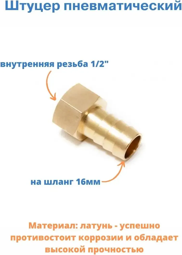 Штуцер пневматический Forsage F-FFH08/11 (26111) — фото 2