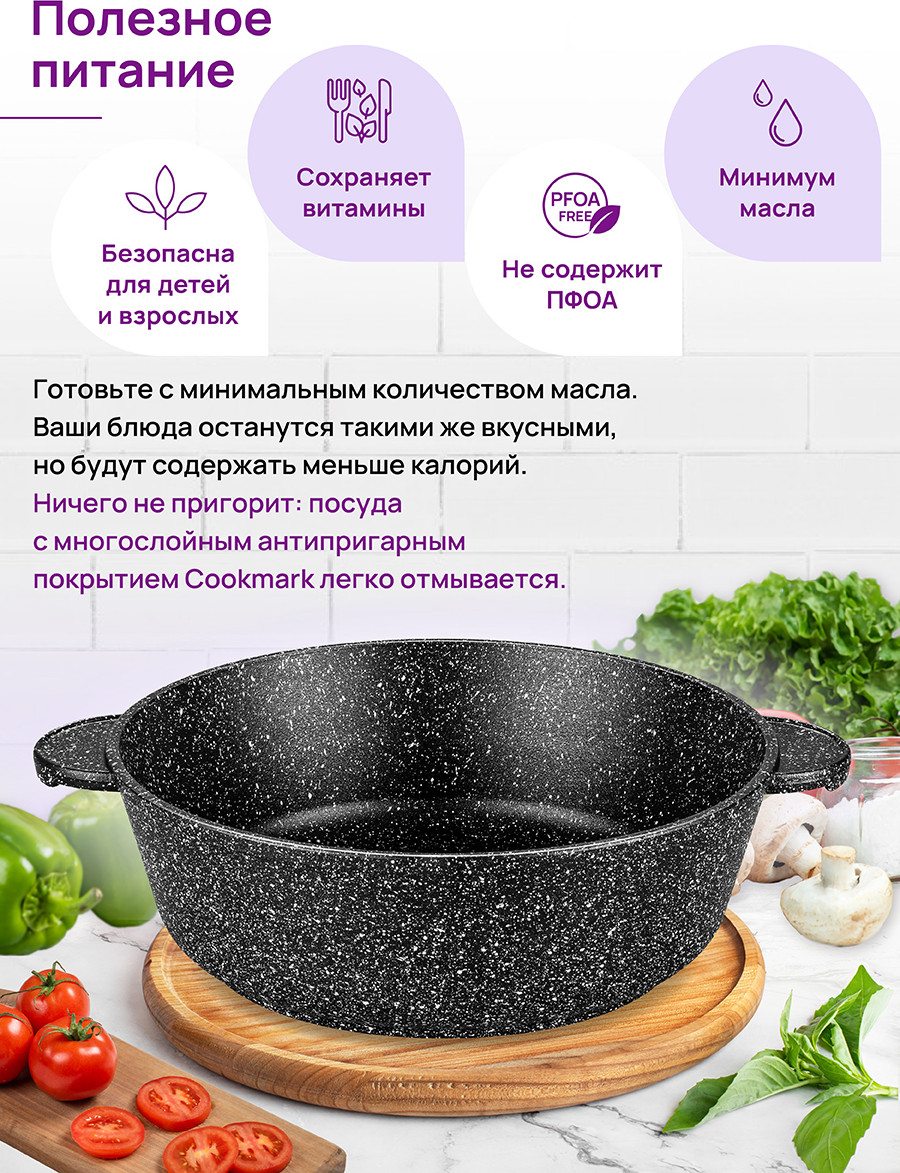 Жаровня Elan Gallery Гармония вкуса / 120140 (черный мрамор) — фото 5
