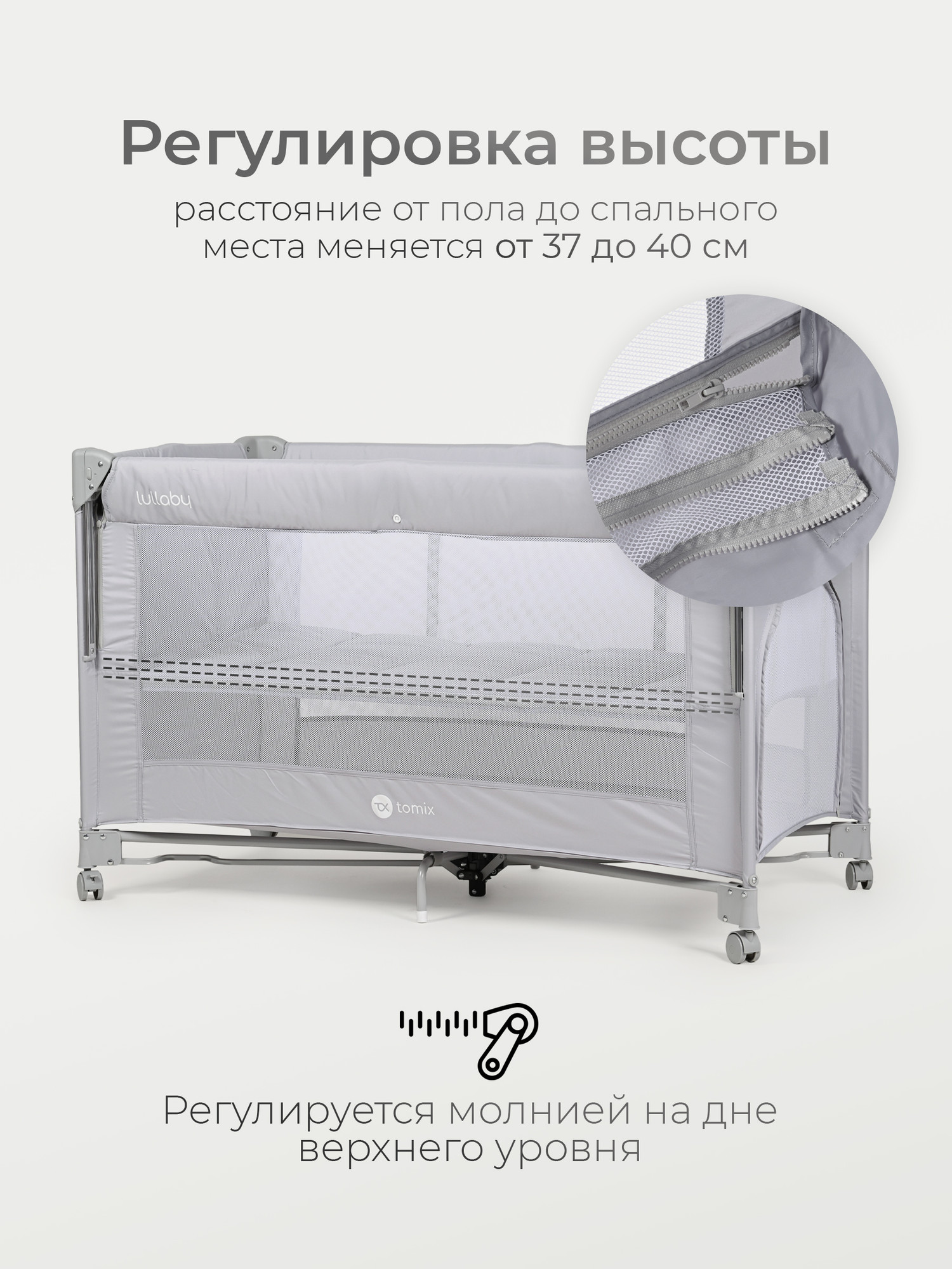 Кровать-манеж Tomix Lullaby Lux / BM-02 (Grey) — фото 6