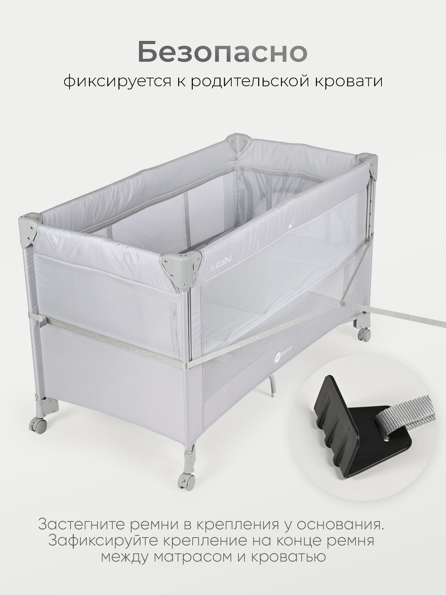 Кровать-манеж Tomix Lullaby Lux / BM-02 (Grey) — фото 5