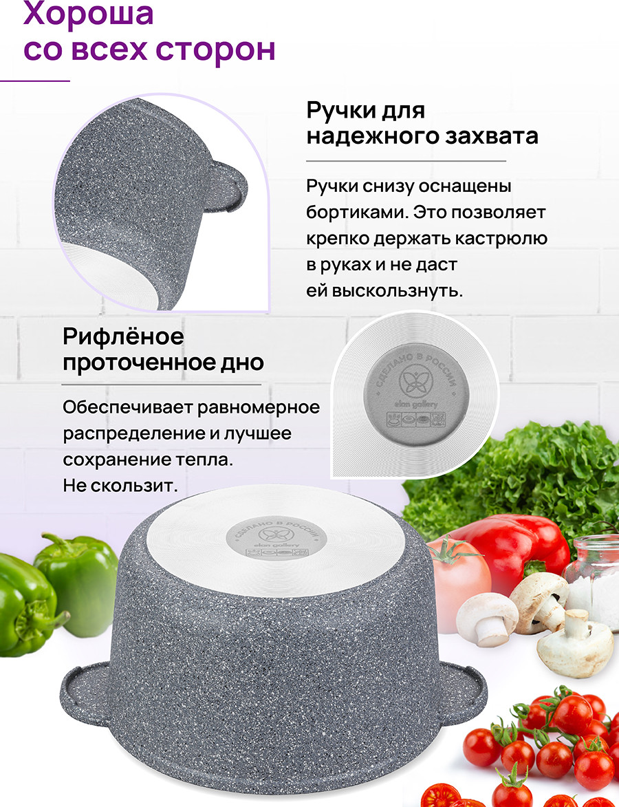 Кастрюля Elan Gallery Гармония вкуса / 120560 (серый мрамор) — фото 6