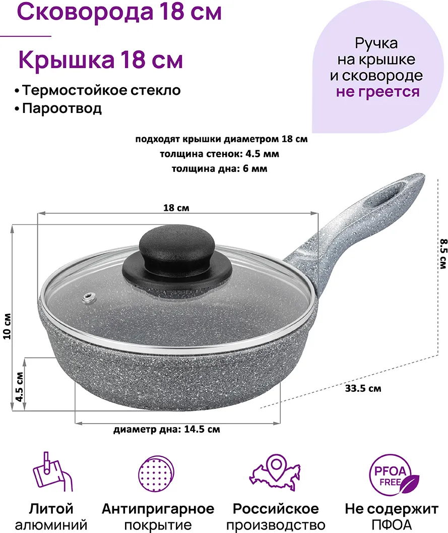 Сковорода Elan Gallery Гармония вкуса / 120575 (серый мрамор) — фото 12