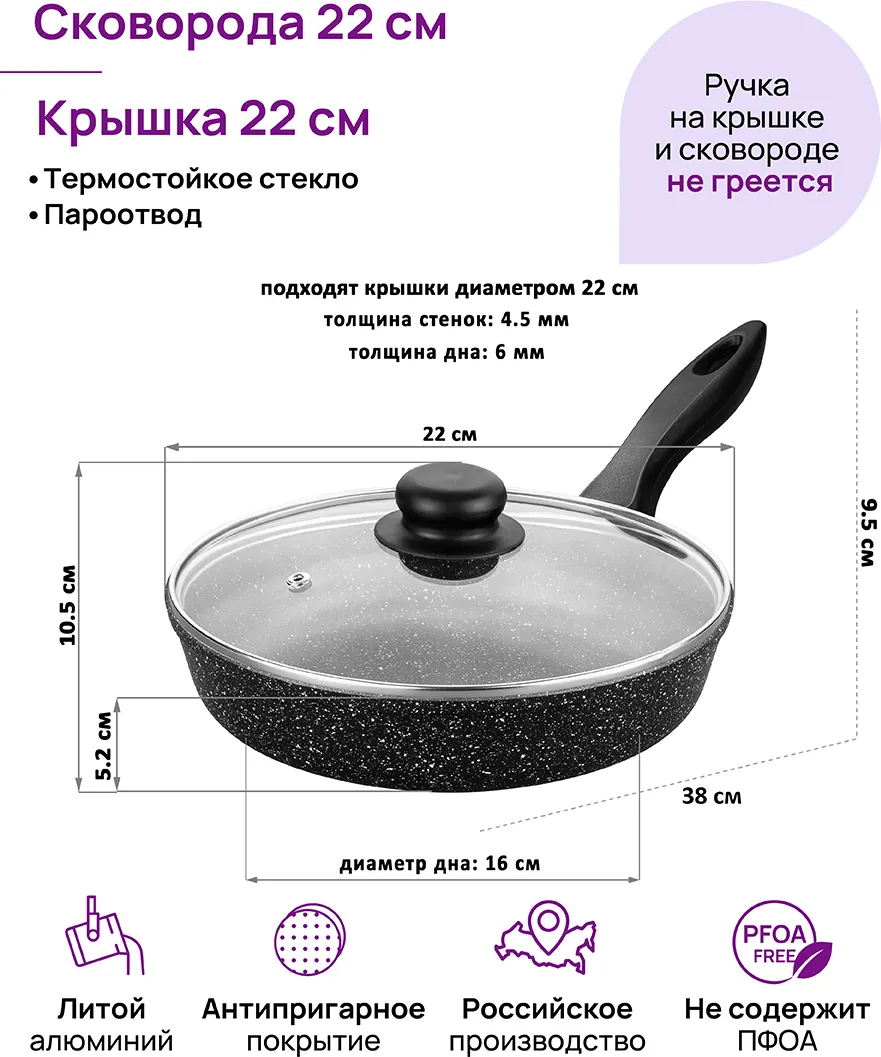 Сковорода Elan Gallery Гармония вкуса / 120221 (черный мрамор) — фото 12