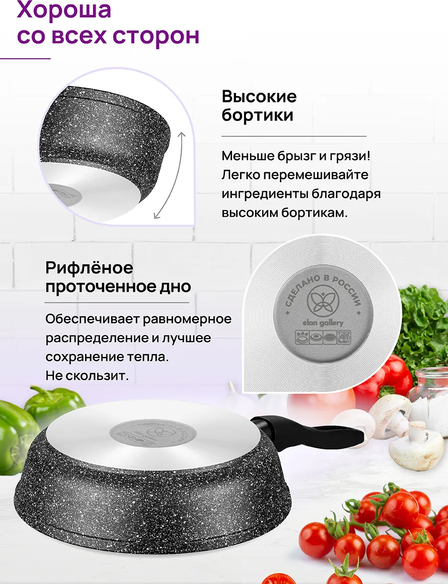 Сковорода Elan Gallery Гармония вкуса / 120220 (черный мрамор) — фото 7