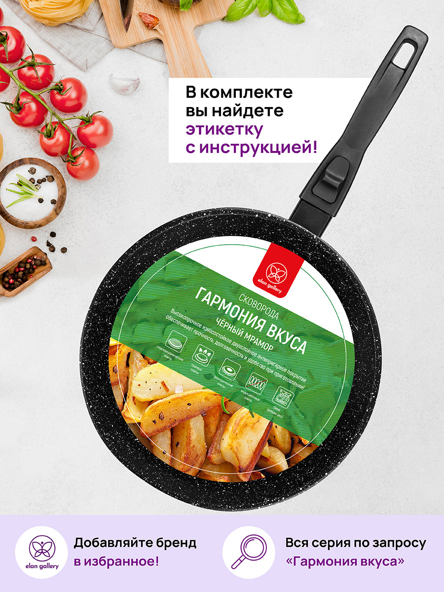 Сковорода Elan Gallery Гармония вкуса / 120220 (черный мрамор) — фото 4