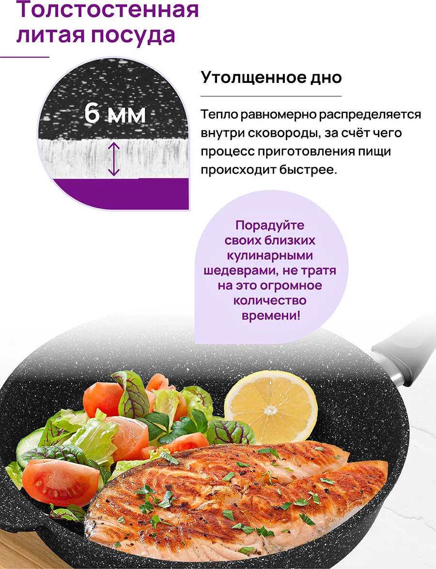 Сковорода Elan Gallery Гармония вкуса / 120134 (черный мрамор) — фото 7