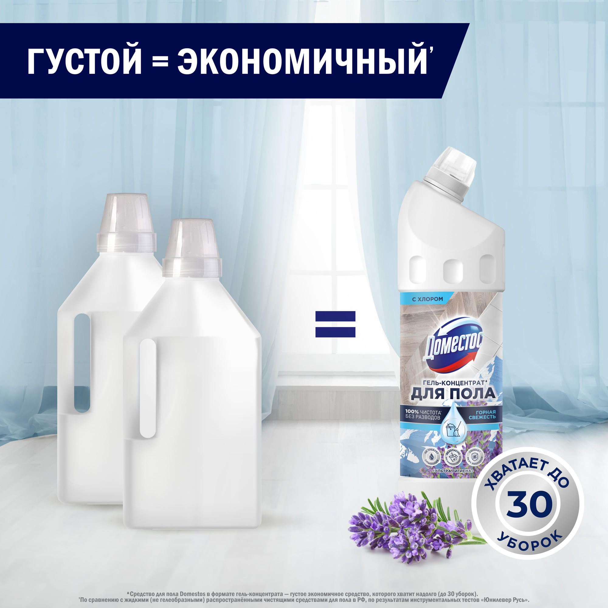 Чистящее средство для пола Доместос Ультра гигиена для пола и дрругих поверхностей (1л) — фото 6