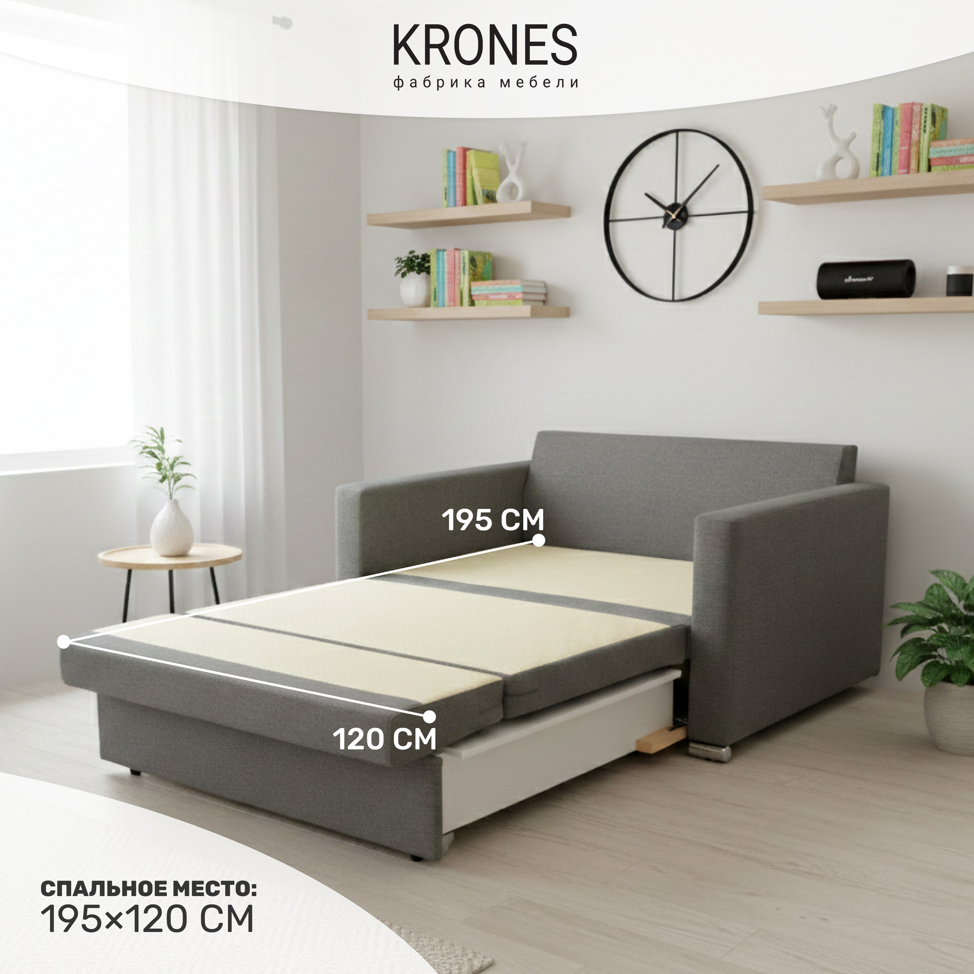 Диван KRONES Афродита выкатная 195x120 (рогожка серо-бежевый) — фото 4
