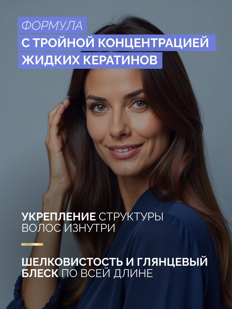 Бальзам для волос Прелесть Professional Кератинотерапия Expert Collection для любого типа волос (400мл) — фото 3