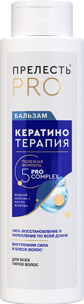 Бальзам для волос Прелесть Professional Кератинотерапия Expert Collection для любого типа волос (400мл)