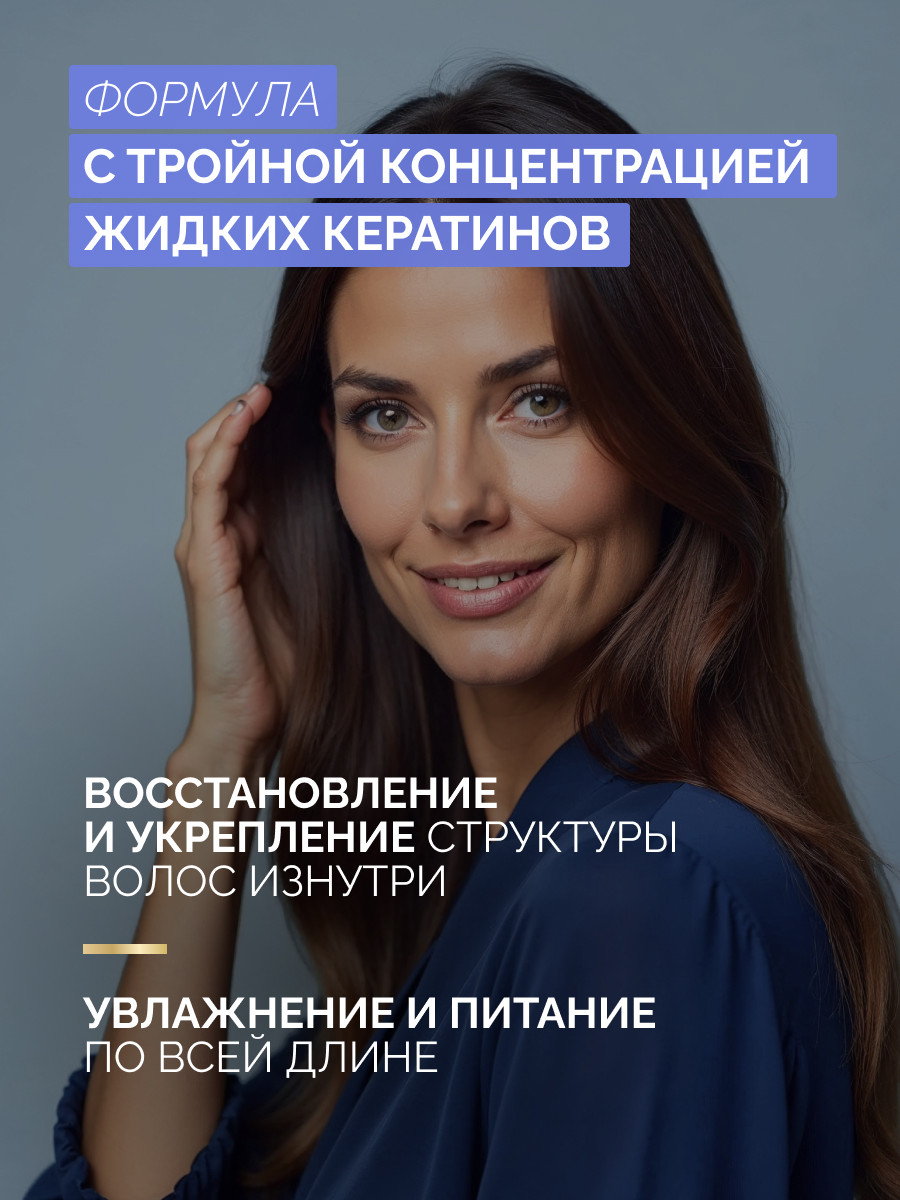 Шампунь для волос Прелесть Professional Кератинотерапия Expert Collection (500мл) — фото 3