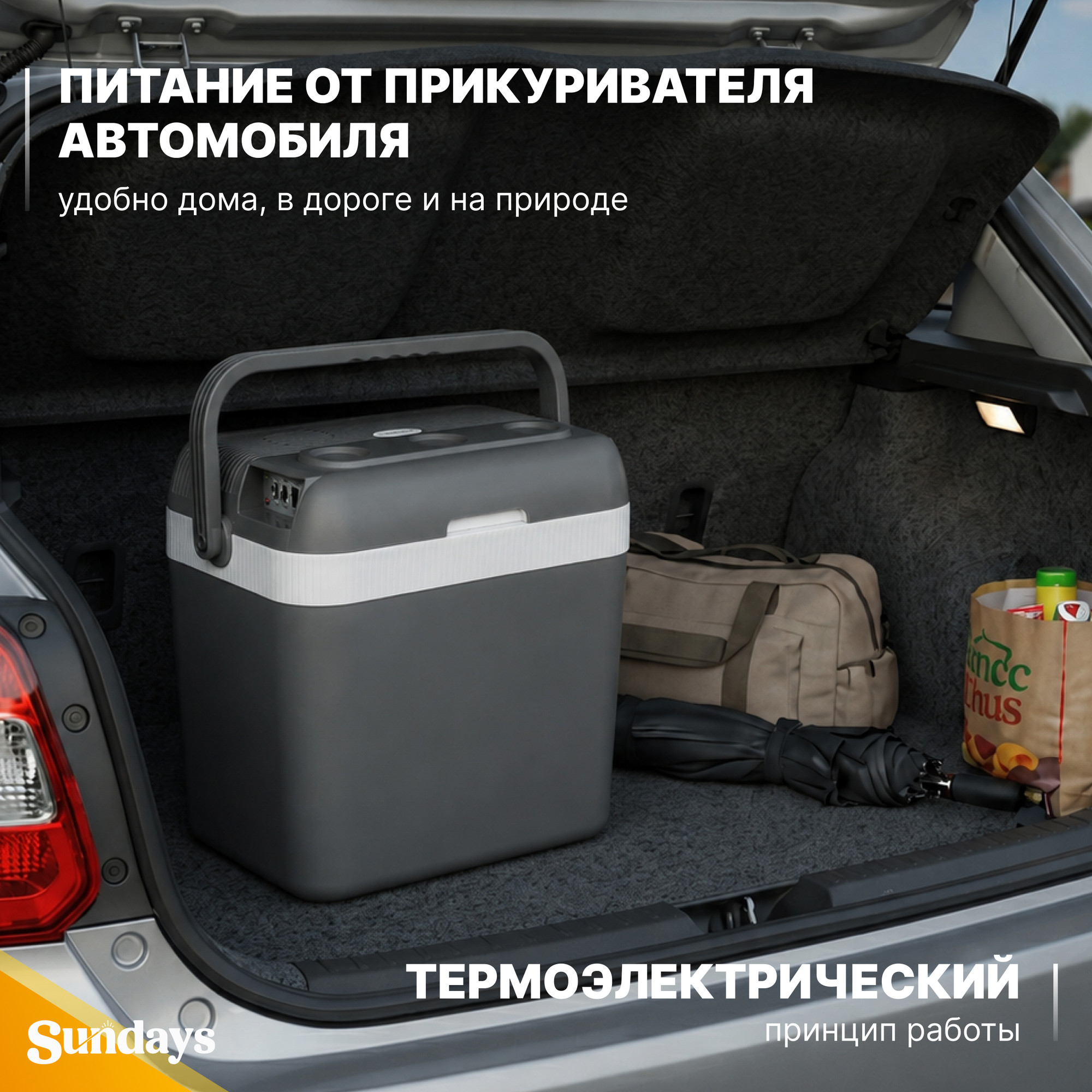 Автохолодильник Sundays SN-32 (серый/белый) — фото 3