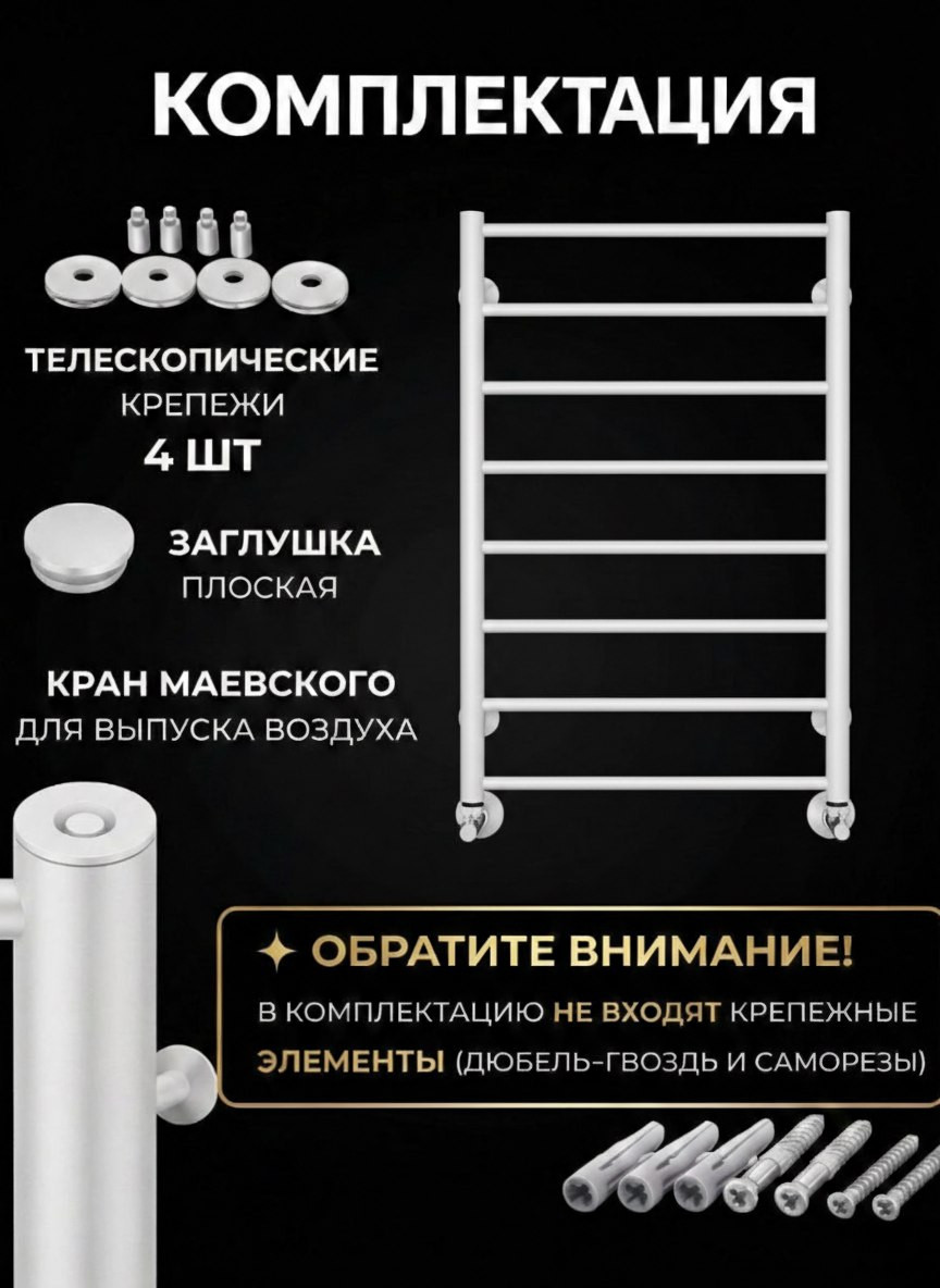 Полотенцесушитель водяной Terminus Аврора П8 50x80 RAL 9003 — фото 5