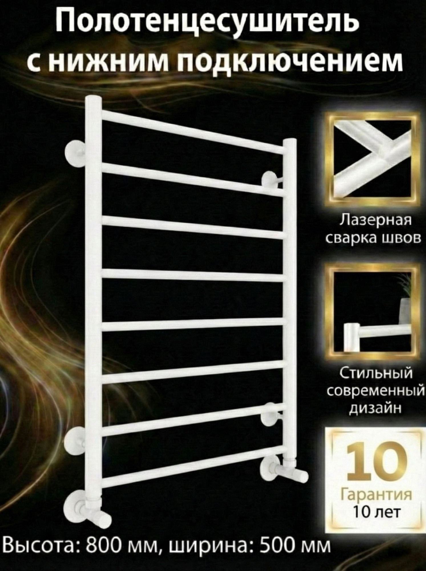 Полотенцесушитель водяной Terminus Аврора П8 50x80 RAL 9003 — фото 2