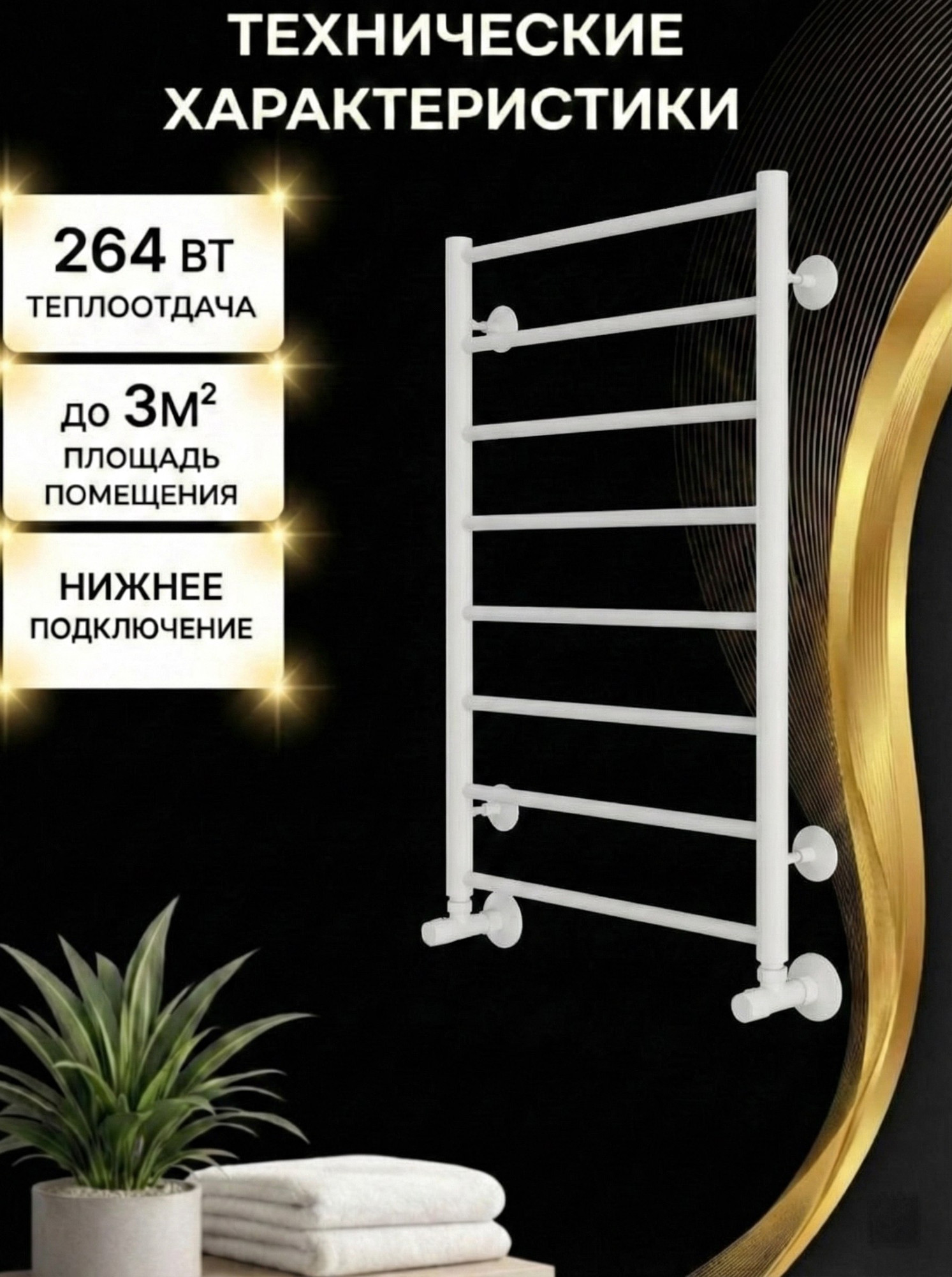 Полотенцесушитель водяной Terminus Аврора П8 50x80 RAL 9003 — фото 3
