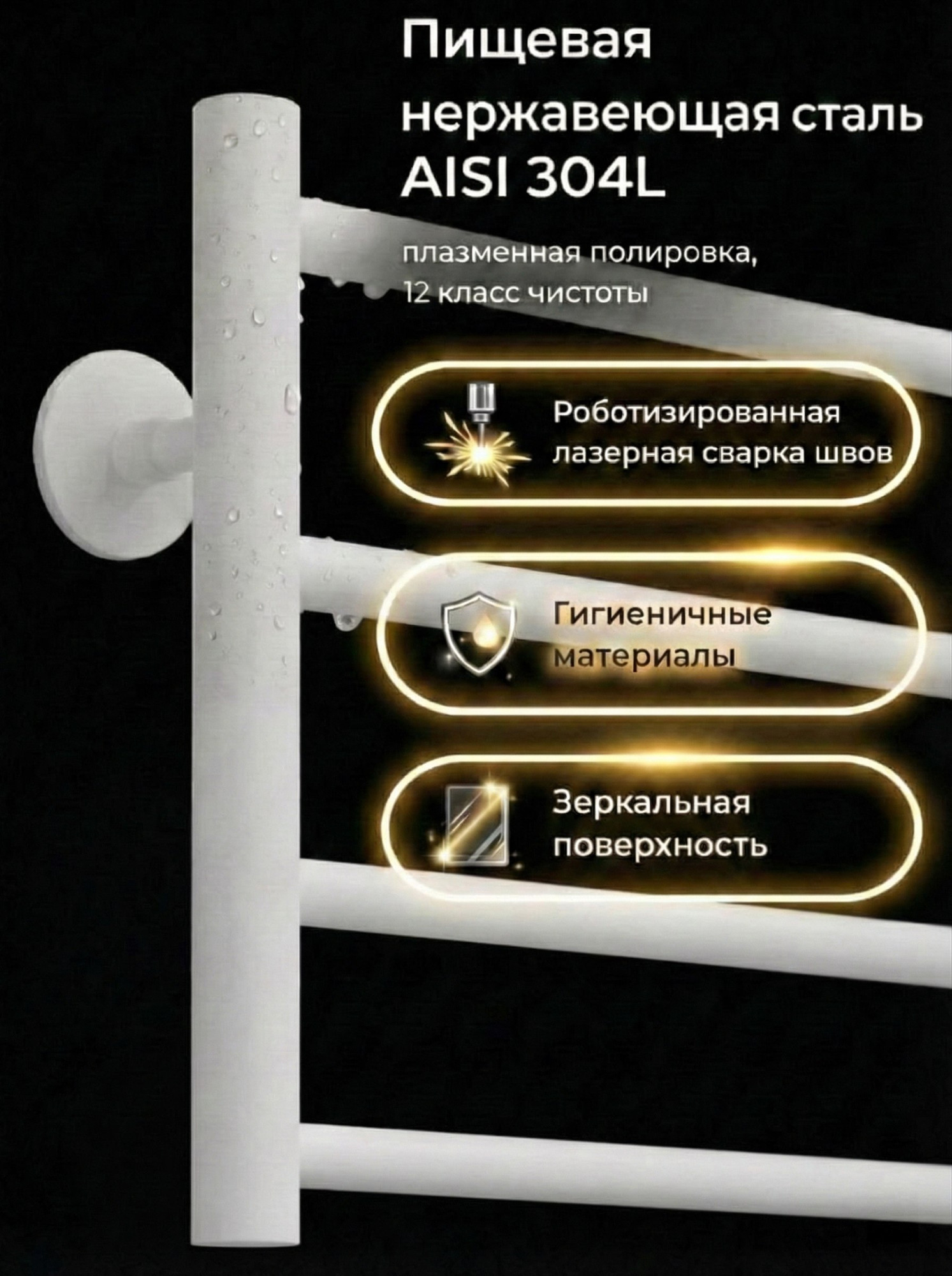 Полотенцесушитель водяной Terminus Аврора П8 50x80 RAL 9003 — фото 4