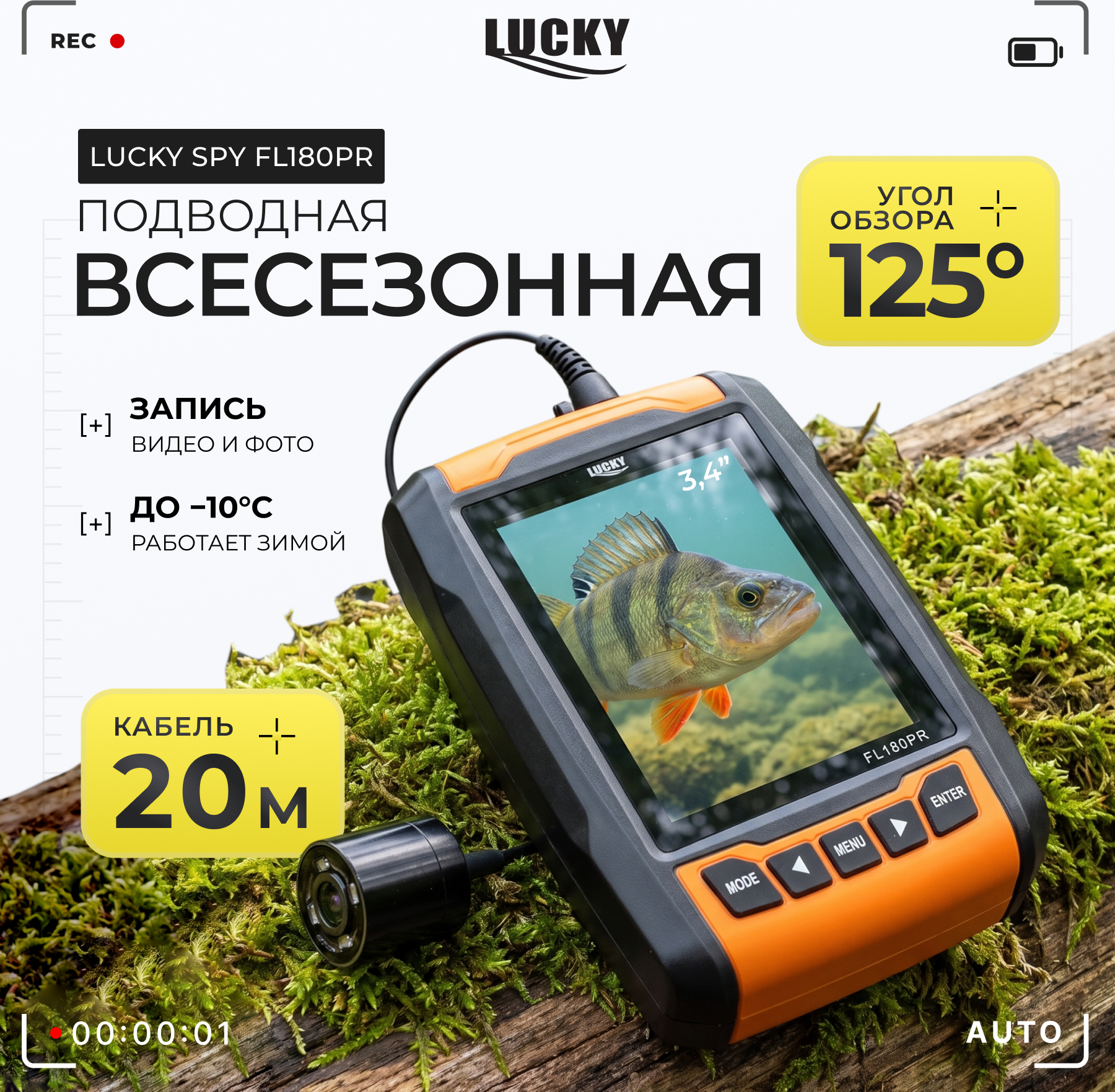 Подводная камера Lucky Spy FL180PR