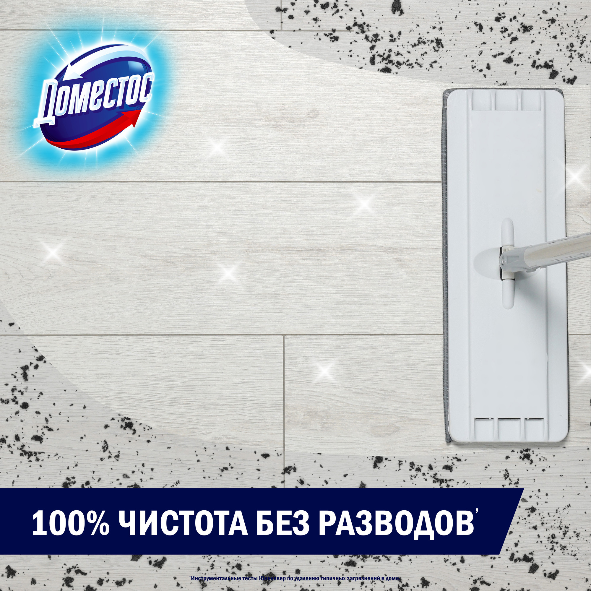 Чистящее средство для пола Доместос Чистота и блеск (1л) — фото 5