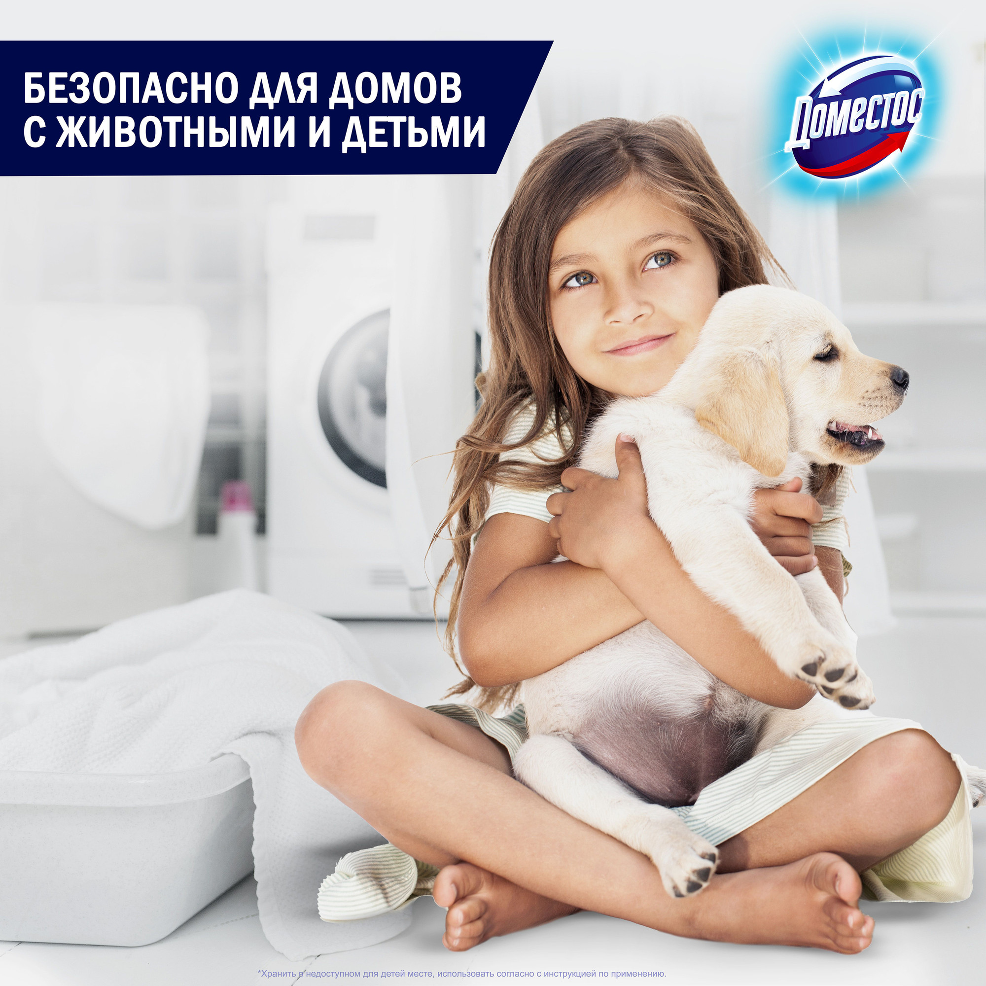 Чистящее средство для пола Доместос Чистота и блеск (1л) — фото 3