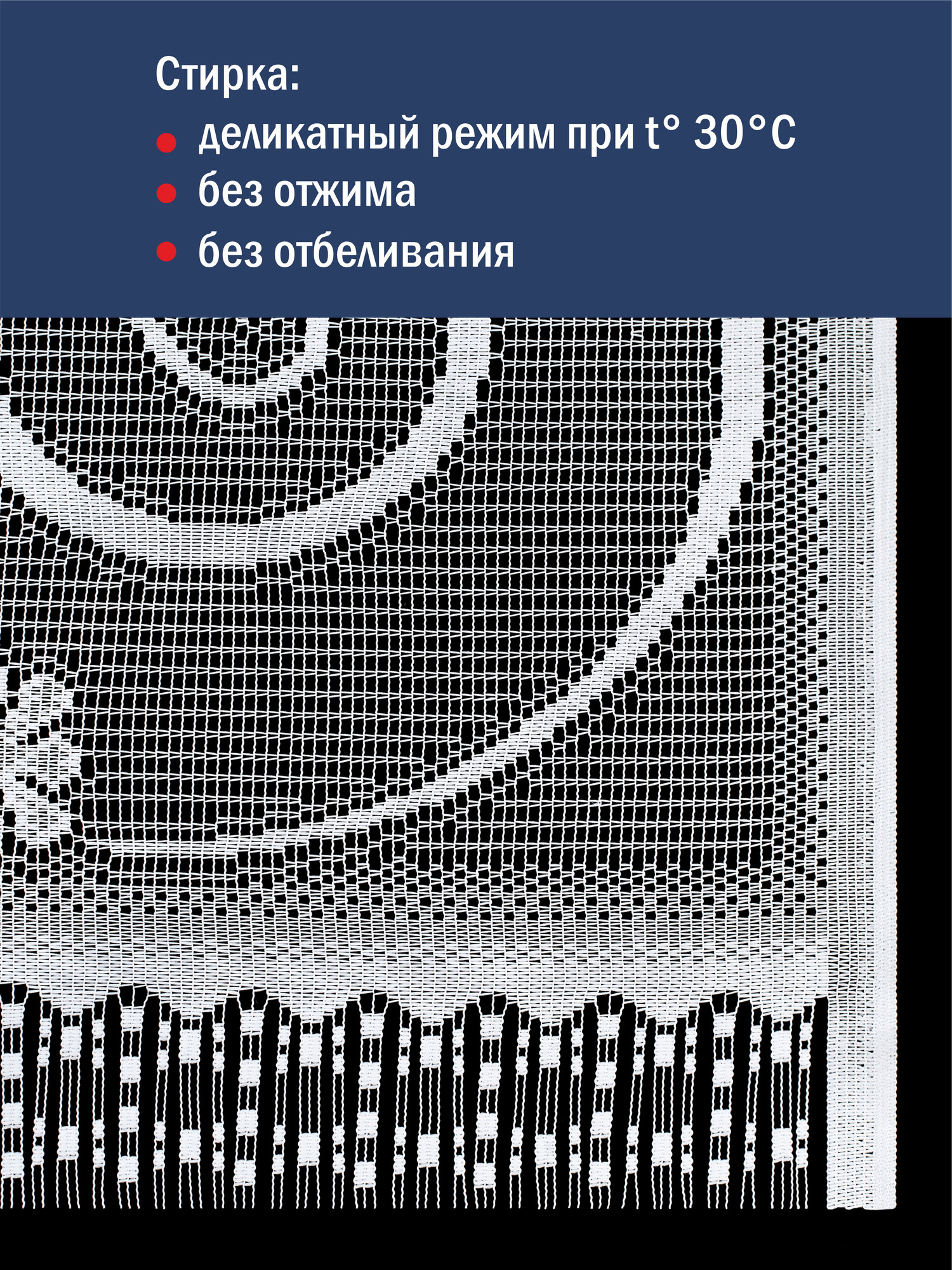 Занавеска Лента м359 (160x170, белый) — фото 3