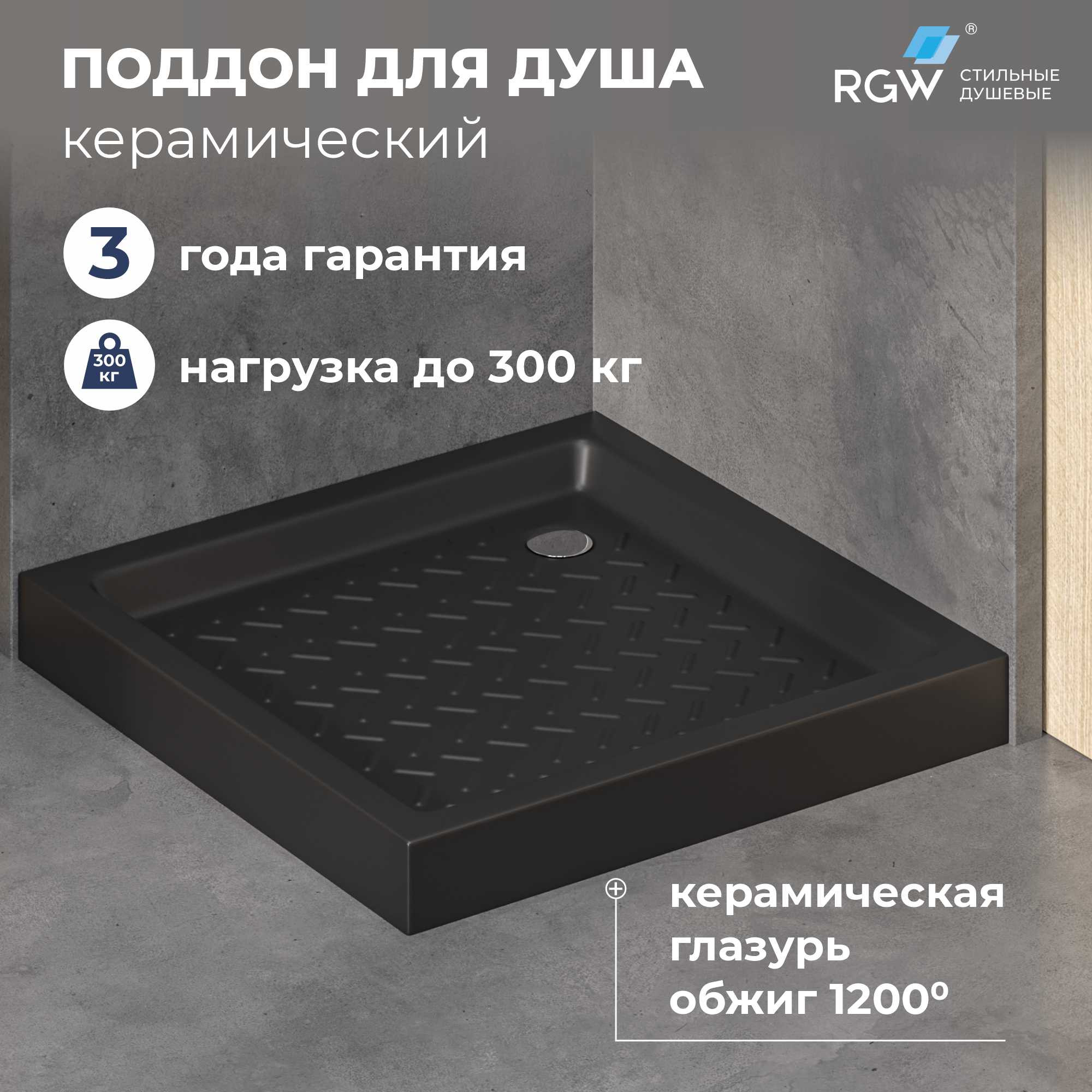 Душевой поддон RGW CR-099-B / 19170199-04 — фото 3