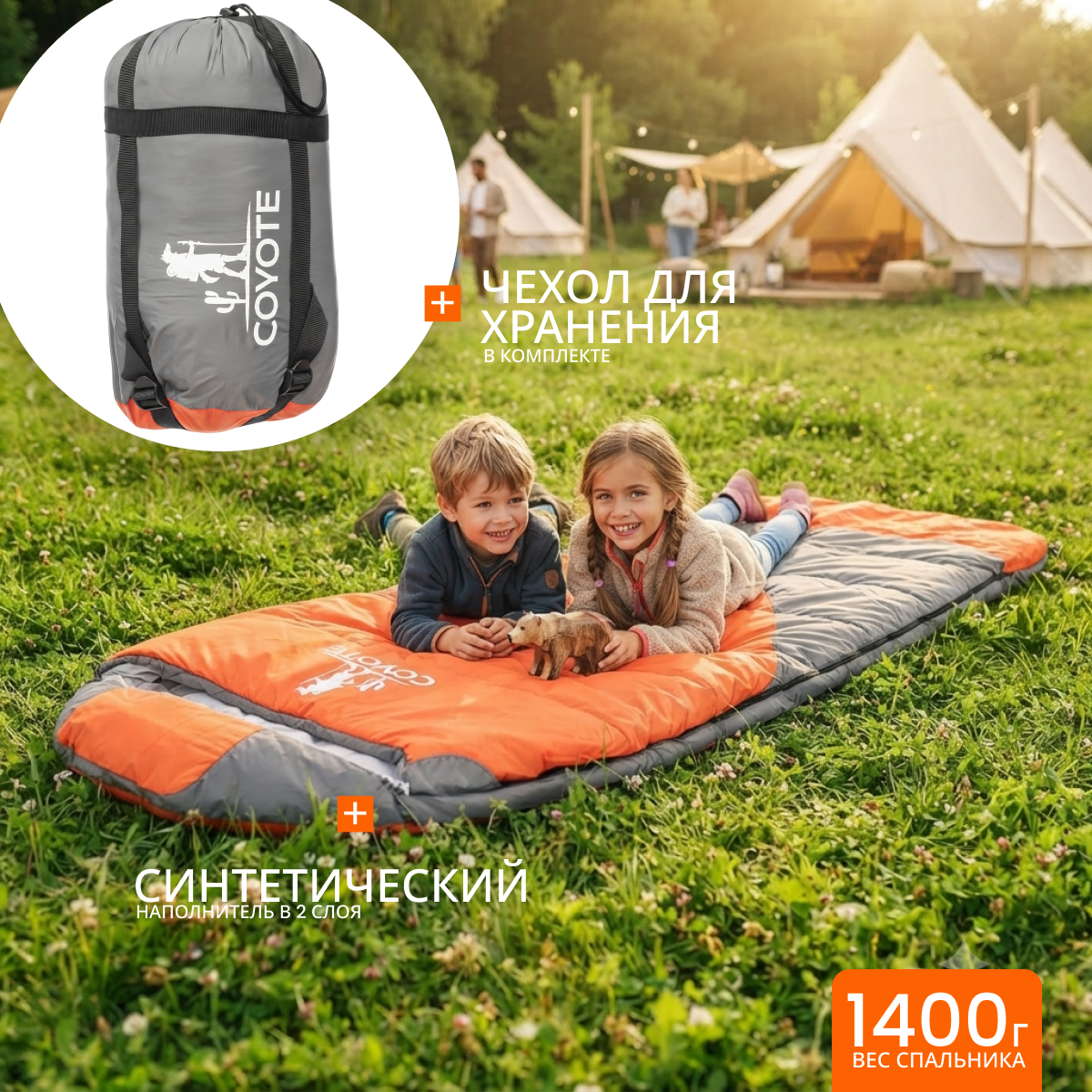 Спальный мешок Coyote Capitan ZC-SB102 (оранжевый/серый) — фото 2