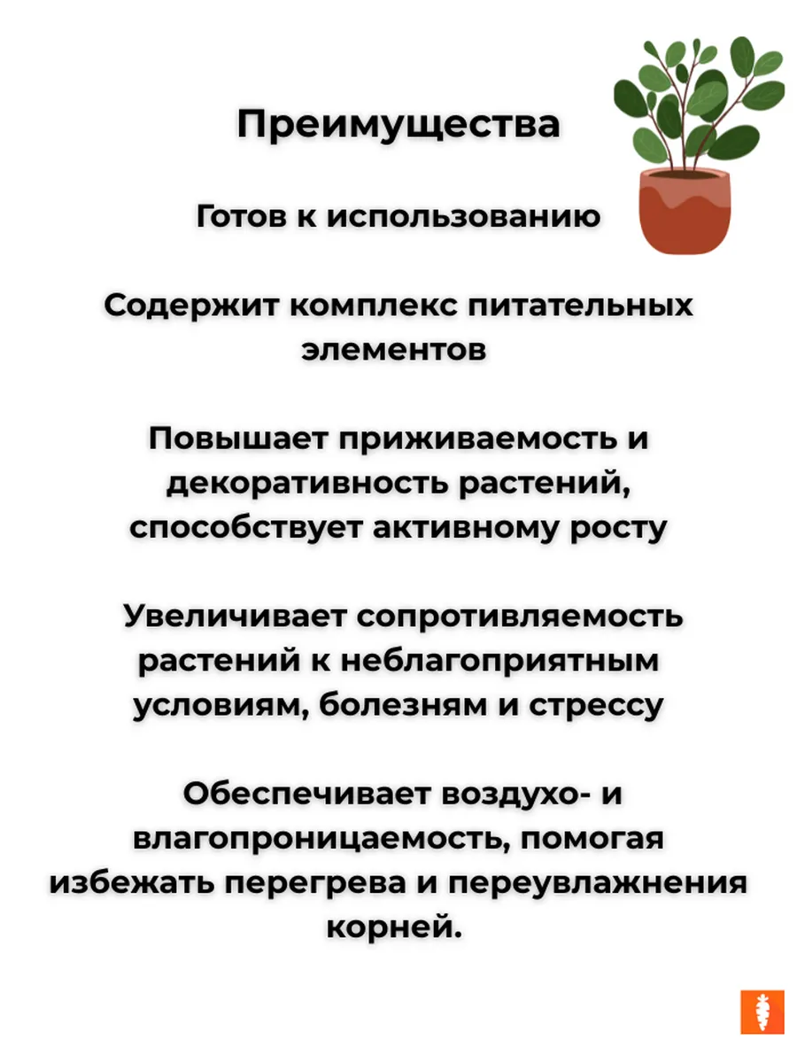 Грунт для растений Буйские удобрения Цветочный рай Пальма, Фикус (3л) — фото 3