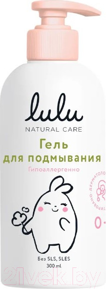 Гель для интимной гигиены детский Lulu Для подмывания (300мл)